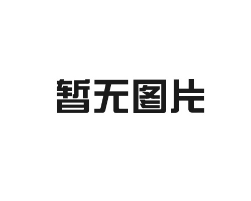 定頻空調和變頻空調的區(qū)別